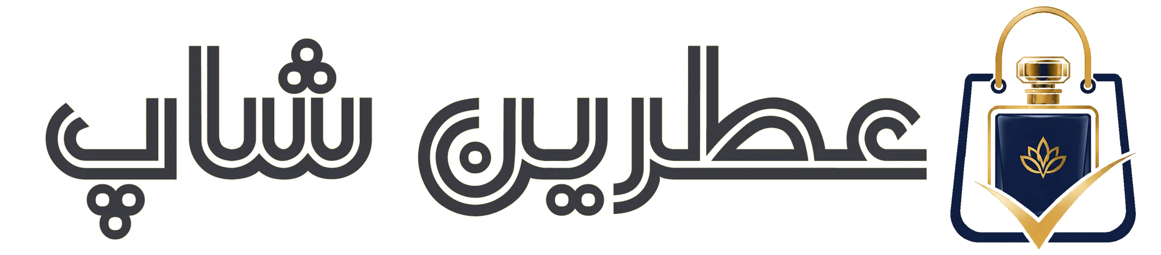عطرین
